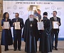 В Москве прошла церемония вручения наград XVI конкурса изданий «Просвещение через книгу»