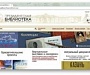 Президентская библиотека представляет уникальные документы по истории Православия